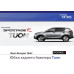 tuon kia rear bumper skirt sportage r 2009-15